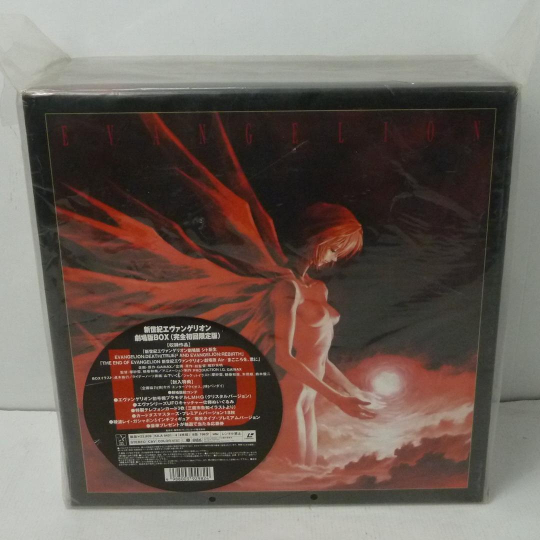 05▢LD/新世紀エヴァンゲリオン 劇場版BOX[初回限定] NS0410-3