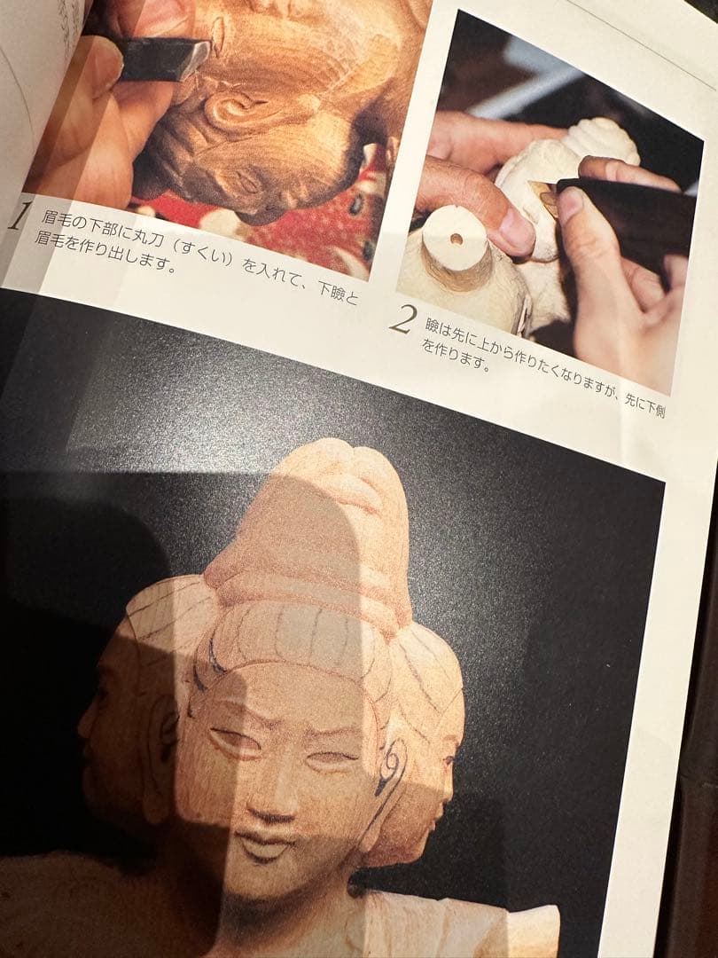 模刻で学ぶ仏像彫刻 興福寺・阿修羅像を主に法隆寺・百済観音、浄土寺阿弥陀如来に…