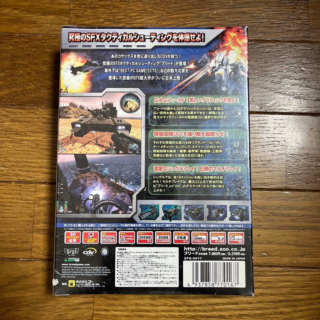 BREED  エイリアン VS 地球防衛軍