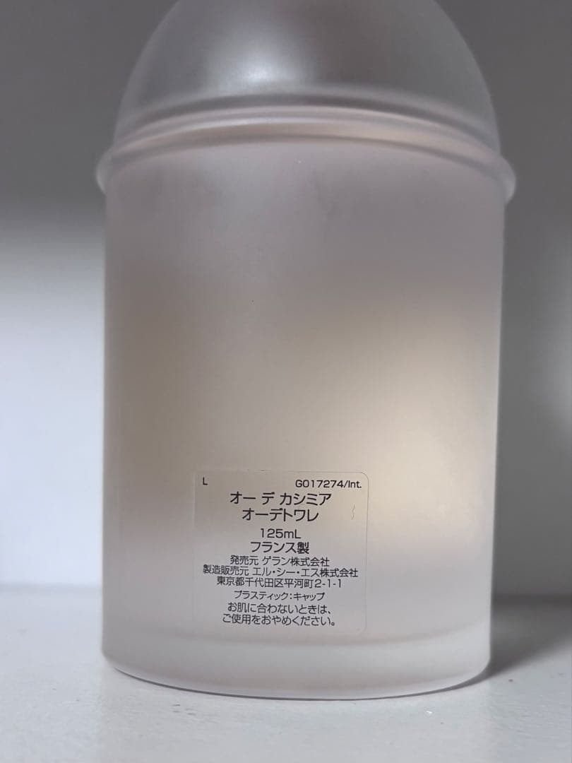 ゲラン　オーデカシミア　オーデトワレ　125ml