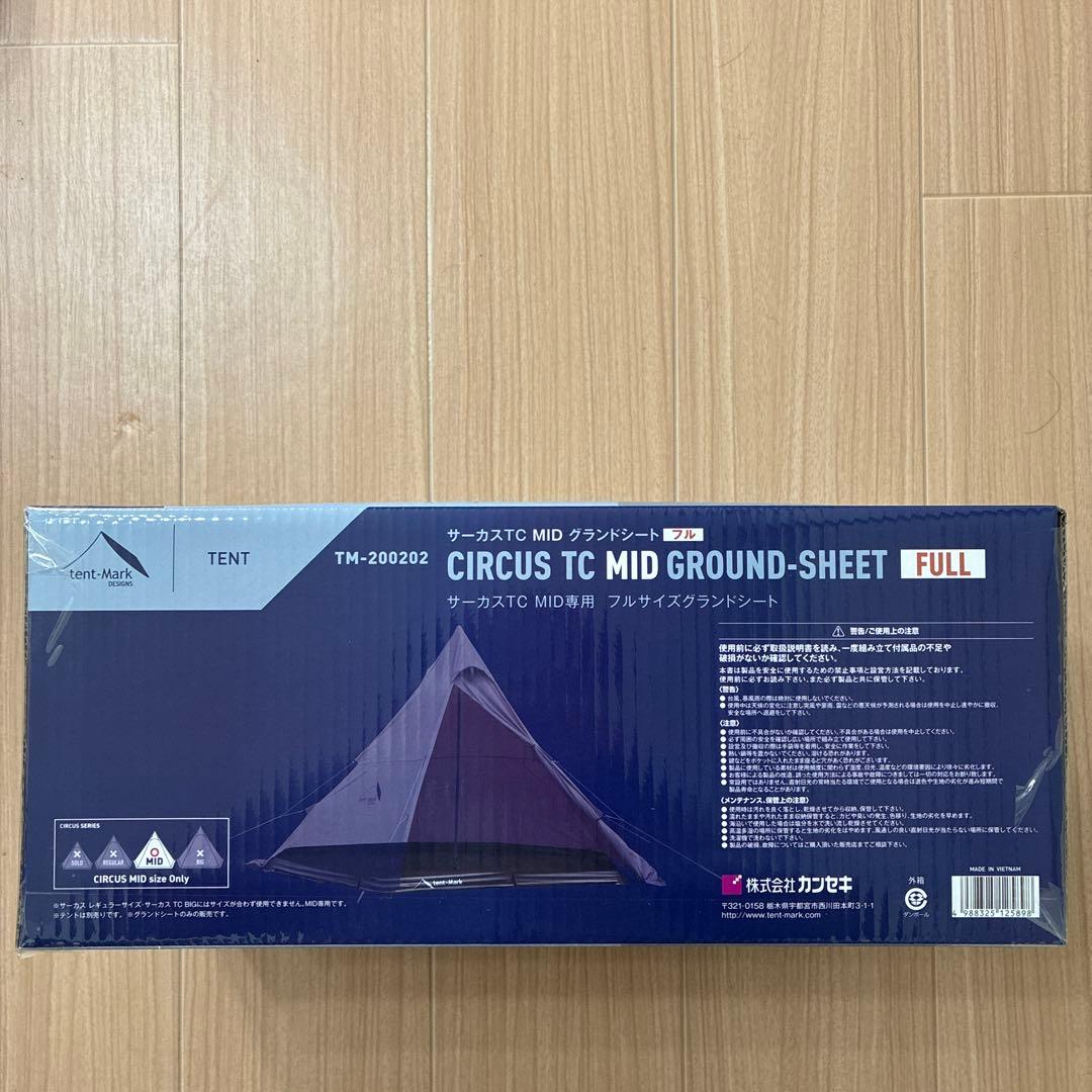 【新品】テンマクデザイン サーカスTC MID グランドシート フル