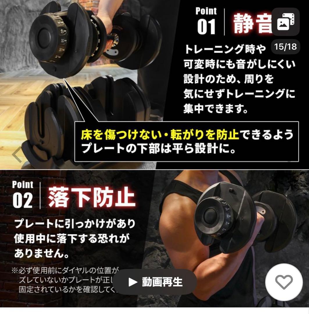 ①可変式ダンベル 40kg ダイヤル式　1個