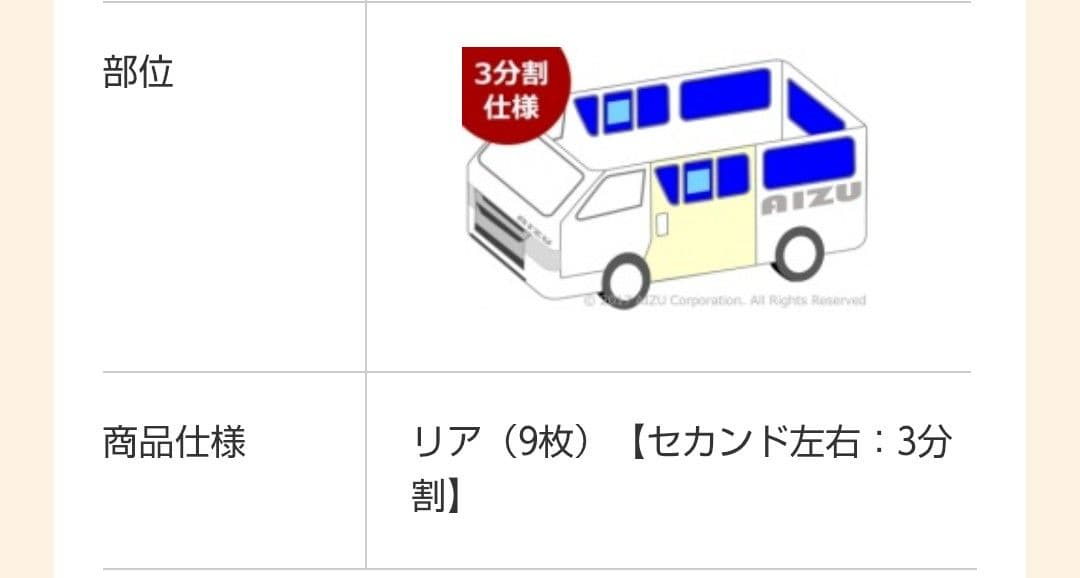 ☆12セット AIZU アイズ マルチシェード 200系 ハイエース 6型〜8型