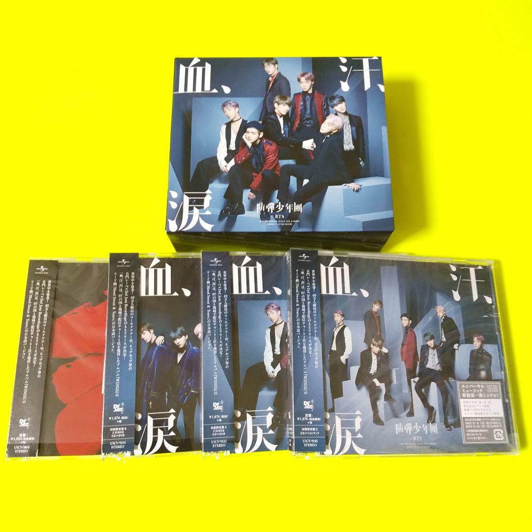 BTS【Limited Edition】 血、汗、涙 (三方背BOX付き)4形態