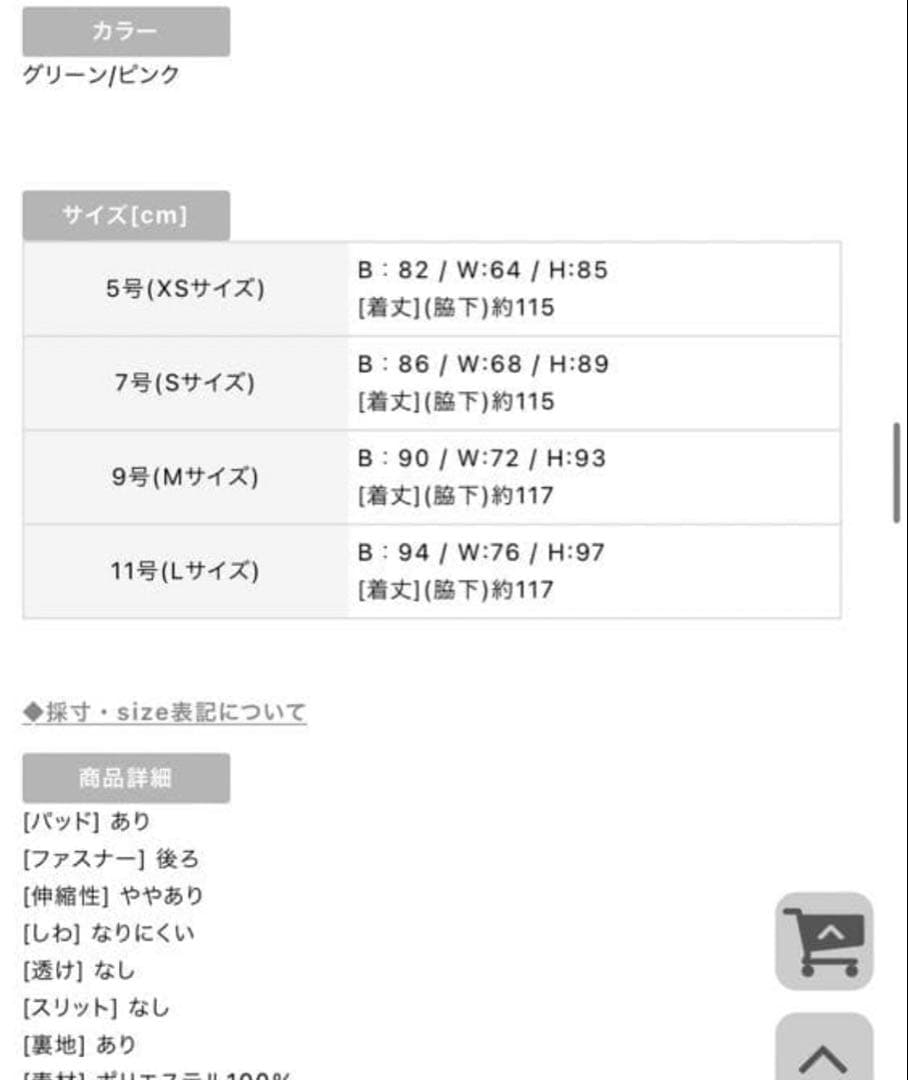 【値下げ】ドレス、キャバドレス、ロングドレス、エルケイ、M、4、銀座クチュール