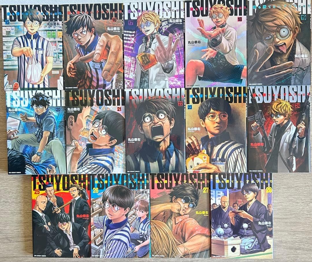 TSUYOSHI 誰も勝てない、アイツには　1～29巻セット　既刊全巻　丸山恭右