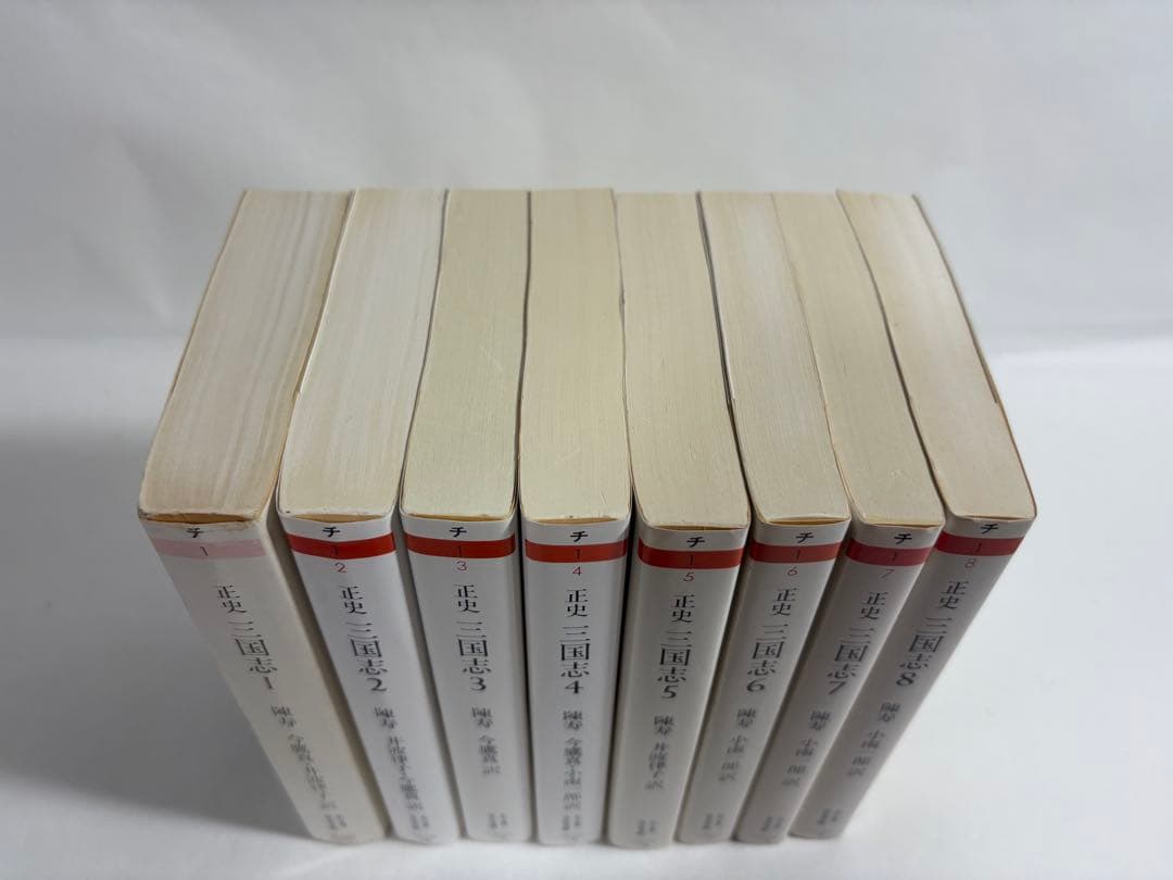 正史　三国志　全巻　セット　1〜8巻　陳寿　小南一郎　ちくま　文庫　正史三国志