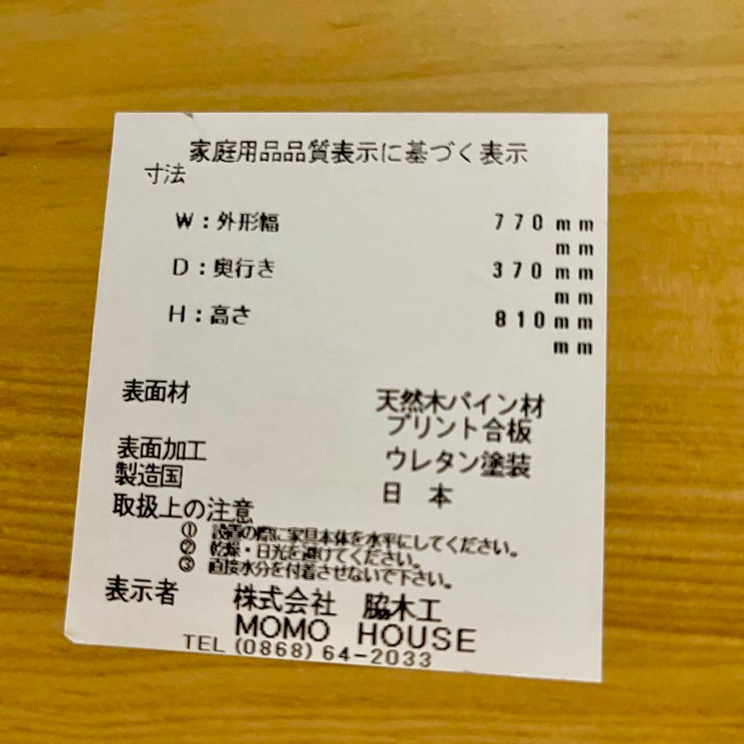 MOMO NATURAL モモナチュラル ウッドワゴンキッチンカウンター