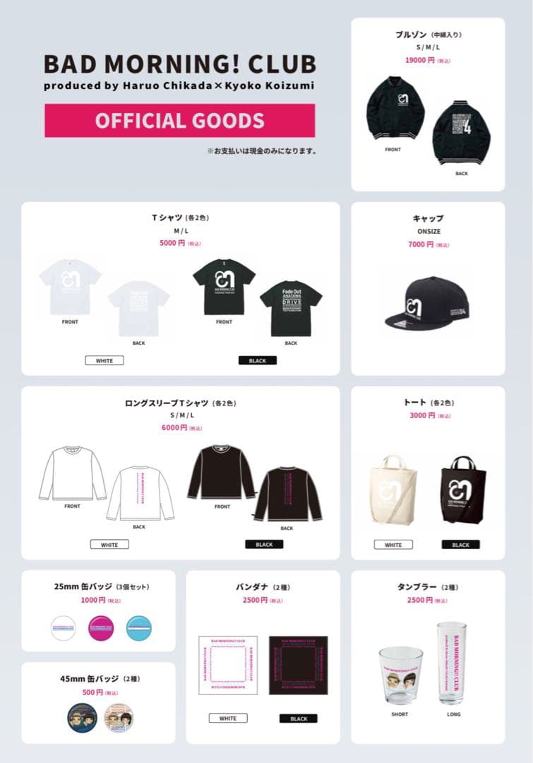 BAD MORNING! CLUB ブルゾンM 男女兼用