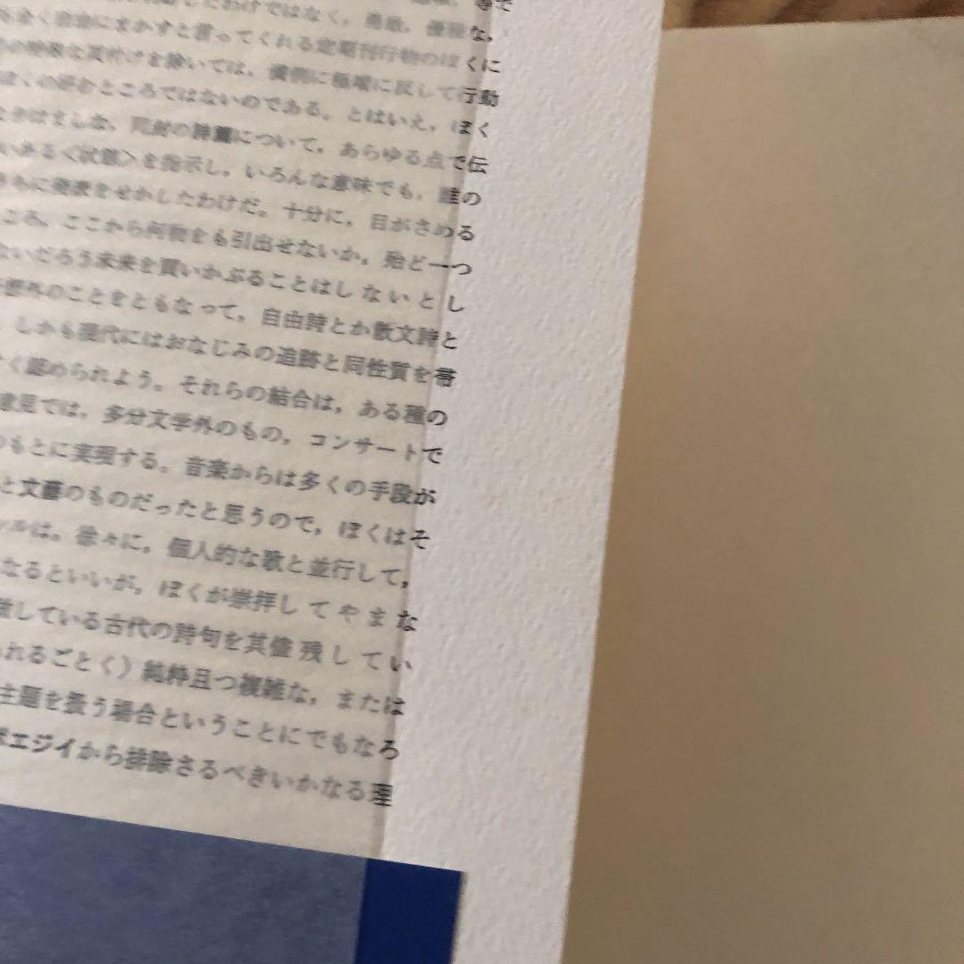 骰子一擲　マラルメ　希少