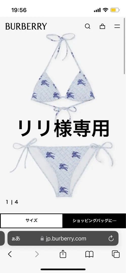 【リリ】Burberry TBモノグラム　ビキニ　希少　レア