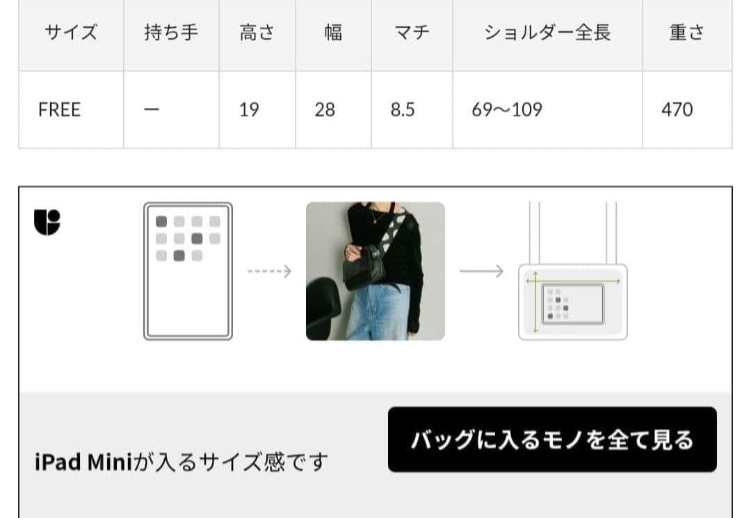 イアパピヨネ　柄ワイドテープショルダーバッグ　ブラック　黒　レザー