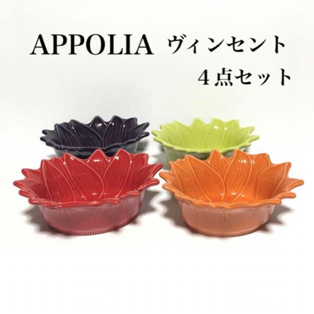 APPOLIA（アポーリア）ヴィンセント・４点セット