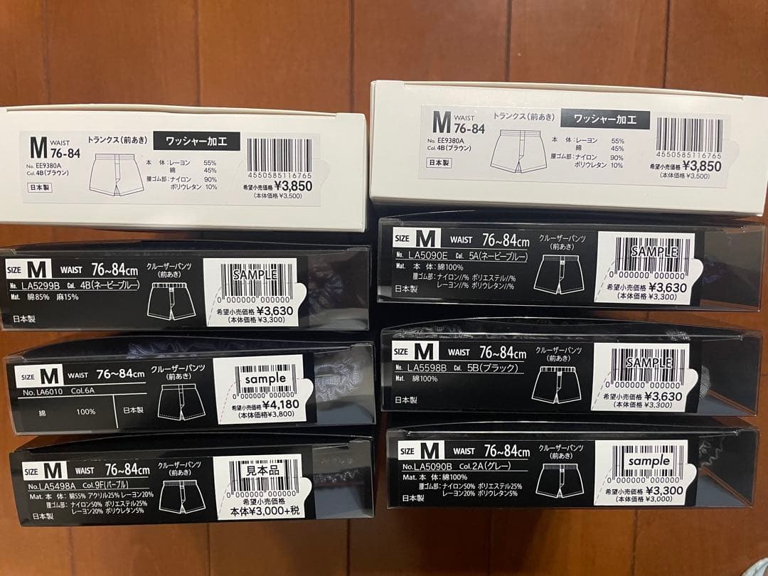 LANVINとGUNZEトランクス8枚、GUNZEソックス4足のセット