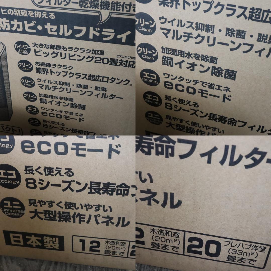 UF-H7224R(W) UF-H7224R-W新品コロナハイブリッド加湿器