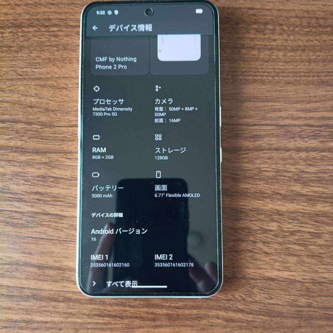 スマートフォン本体 nothing cme phone2 pro