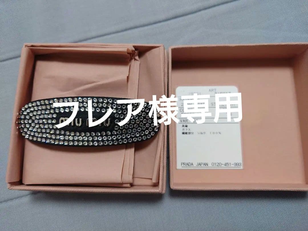 お正月価格！miumiu☆ヘアピン　バレッタ　新品　未使用