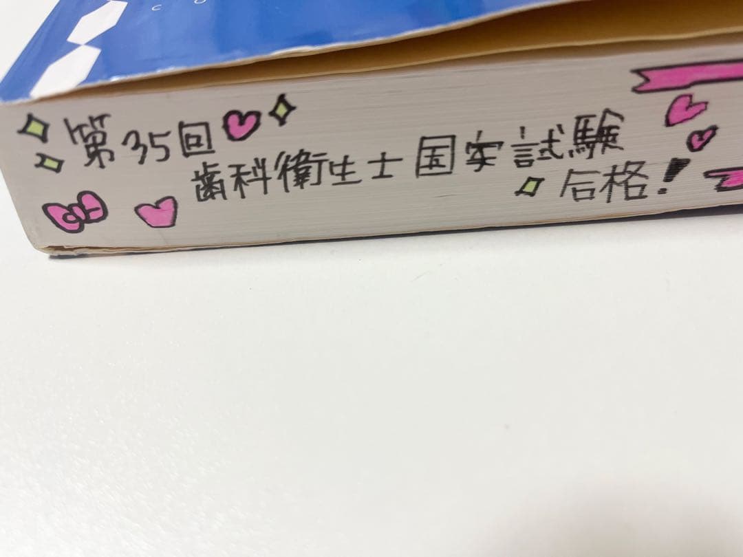 ⚠️最終値下げ Complat+DH 歯科衛生士 国家試験完全攻略 2026年版