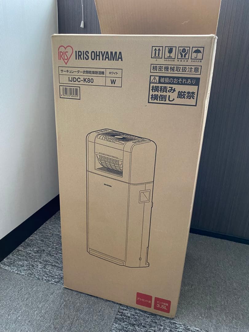 アイリスオーヤマ サーキュレーター 衣類乾燥除湿機 2022年製