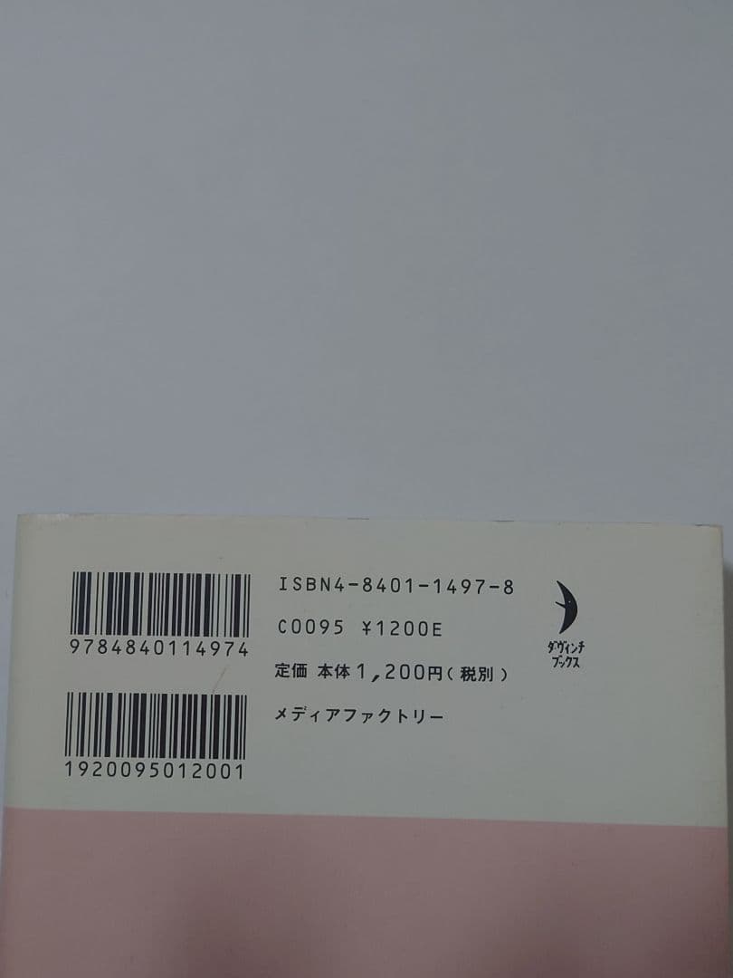 怪談の学校 京極夏彦 木原浩勝 中山市朗 東雅夫 絶版本 初版本 希少本