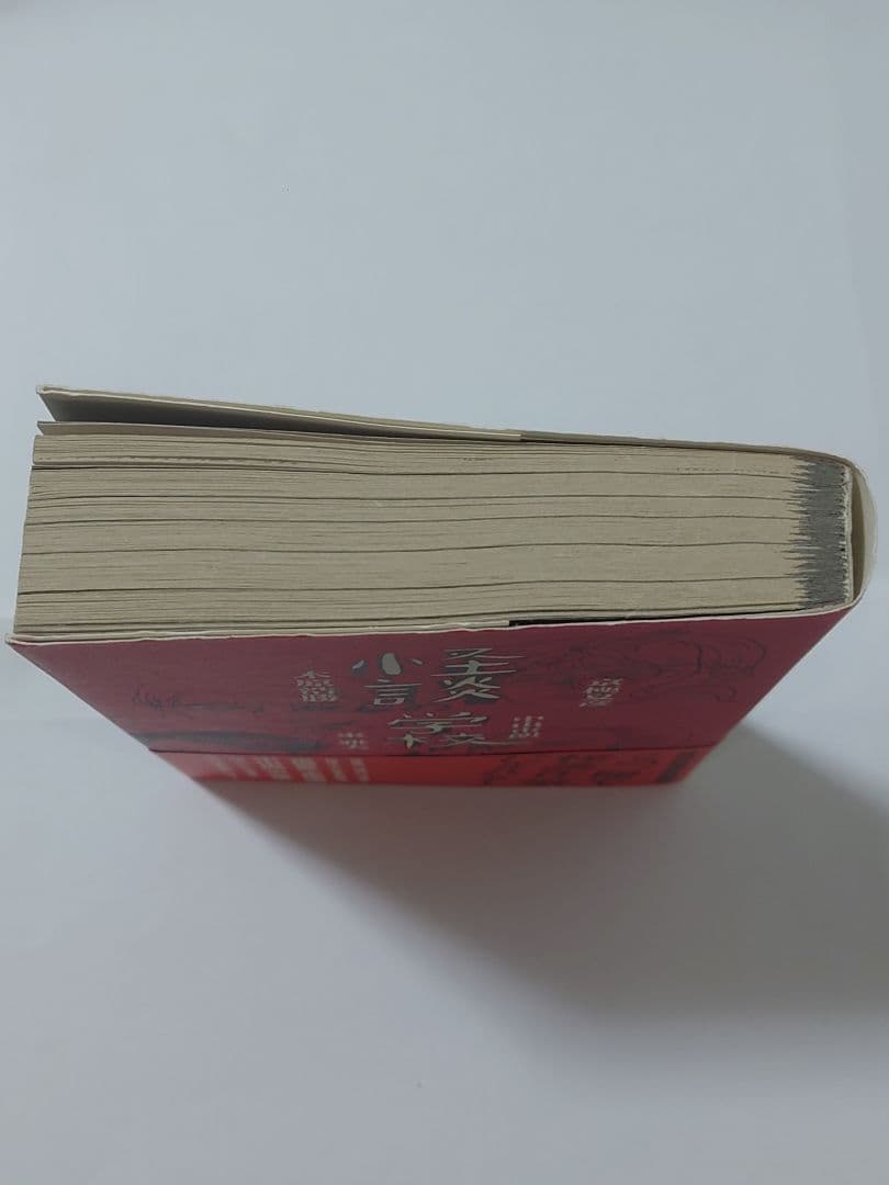 怪談の学校 京極夏彦 木原浩勝 中山市朗 東雅夫 絶版本 初版本 希少本