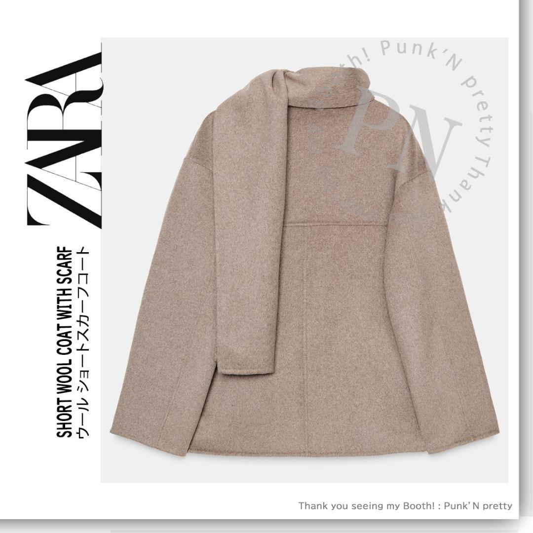 〇タグ付き 新品 ZARA ウール ショートスカーフコート XS ミンク〇