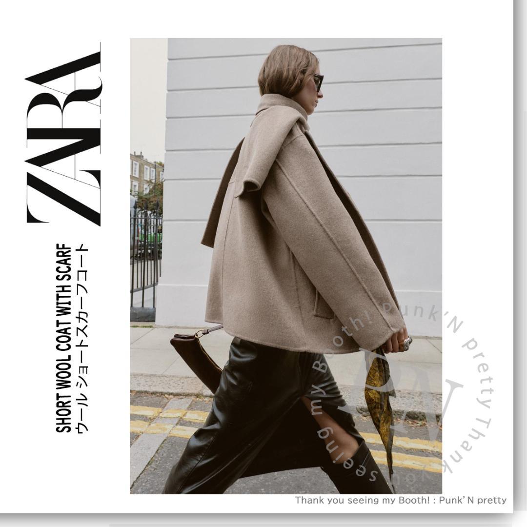 〇タグ付き 新品 ZARA ウール ショートスカーフコート XS ミンク〇