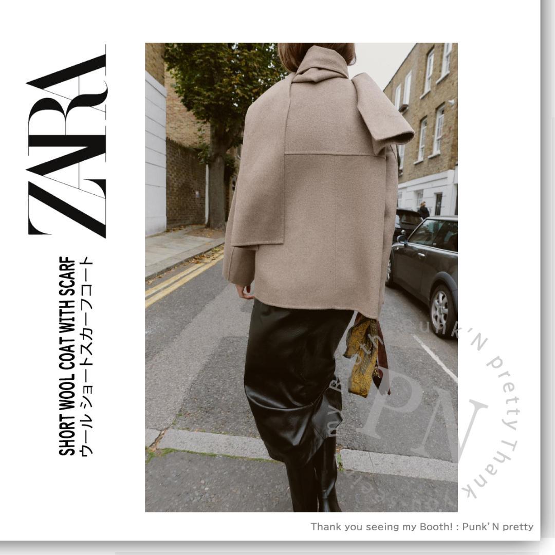 〇タグ付き 新品 ZARA ウール ショートスカーフコート XS ミンク〇