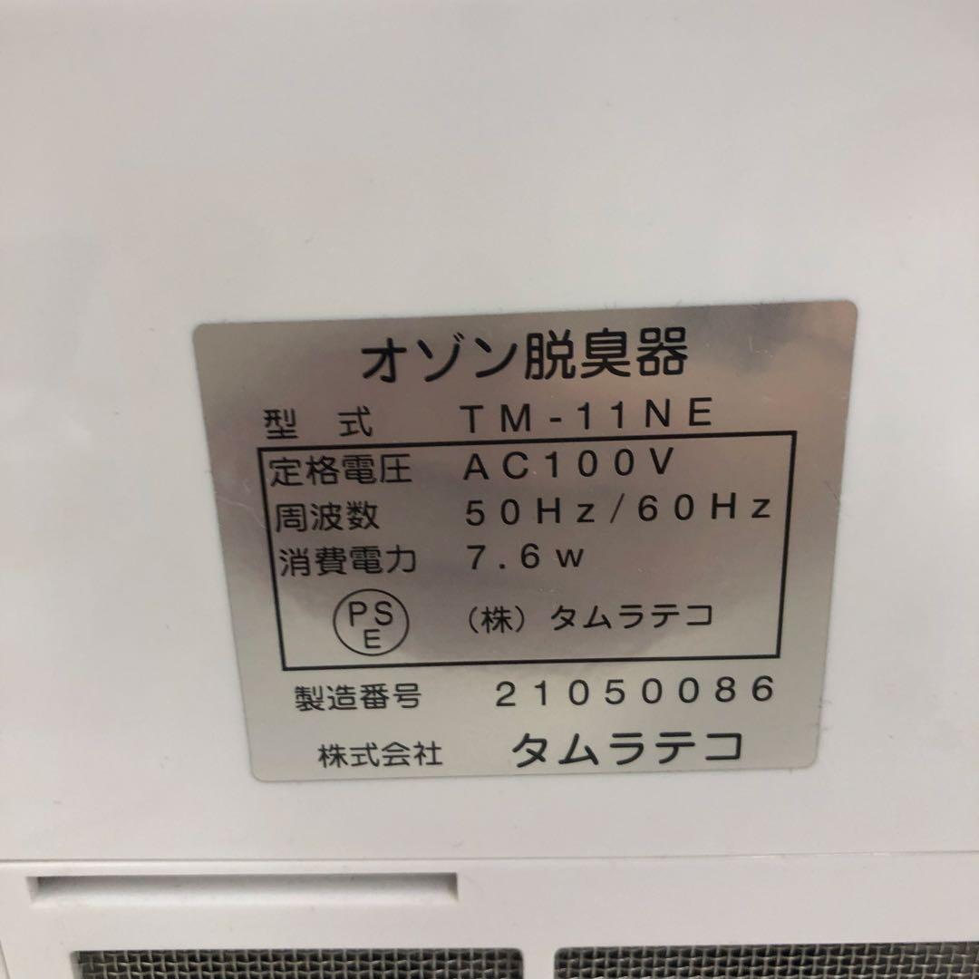 Y346-3 TM-11NE オゾン脱臭器 AIR CLOVER