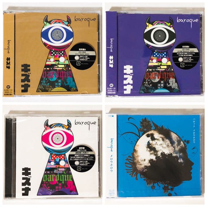 美品★V系★BAROQUE【キズナ＆メロウホロウ】CD＋DVD★4点セット