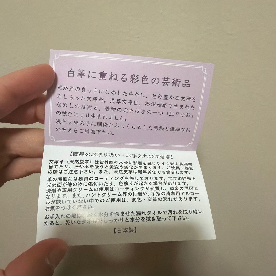 新品　浅草文庫　本革長財布　シルクロード