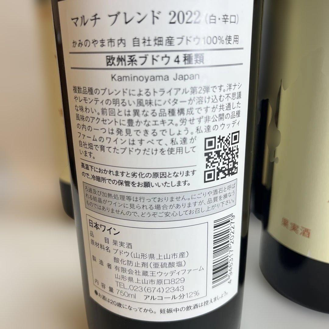 The Trial Batch マルチブレンド 2022 750ml 5本セット