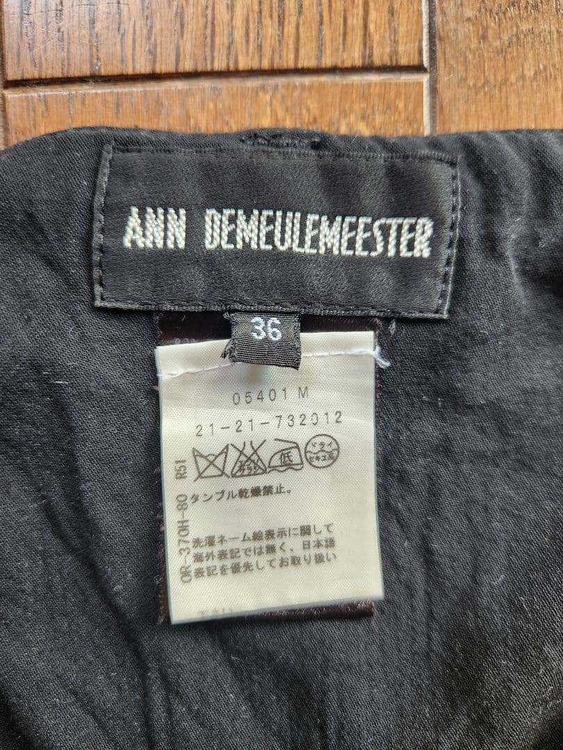 ANN DEMEULEMEESTER ブラックサルエルパンツ サイズ36
