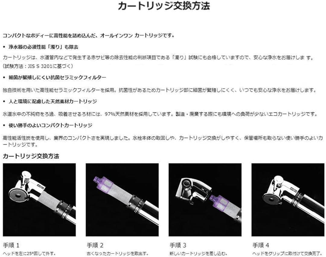 8セット JF-22 交換用浄水カートリッジ (互換品) 浄水栓 浄水器