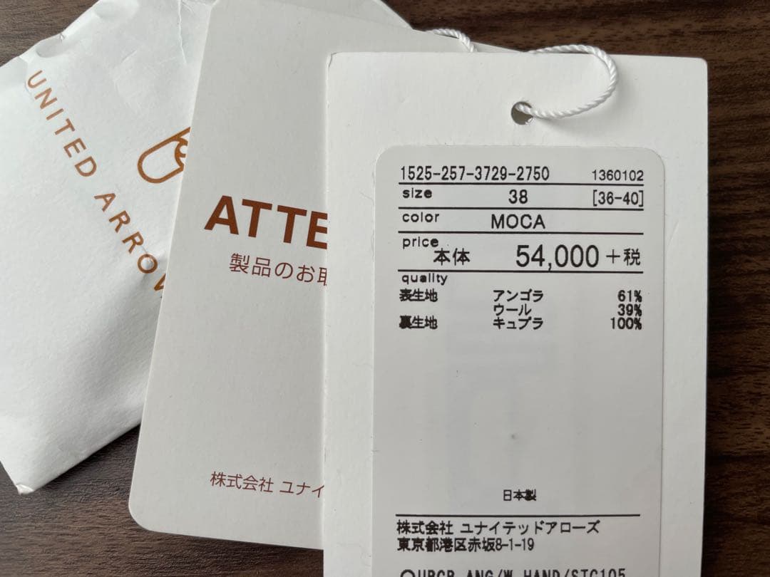 【新品未使用】UNITED ARROWS UBCB ANG/W ラップコート38