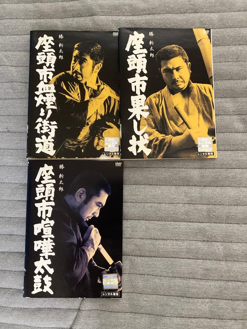 座頭市シリーズ　DVD 15枚セット　勝新太郎
