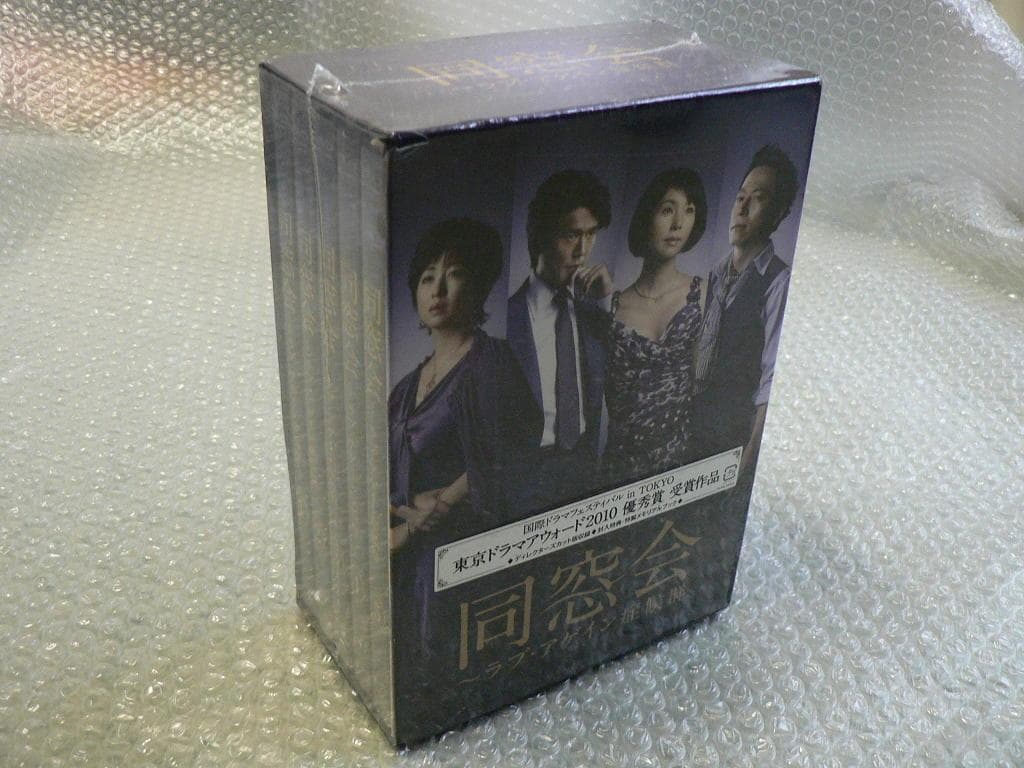 新品★ドラマ『同窓会～ラブ・アゲイン症候群』DVD-BOX★5DVD（568分）