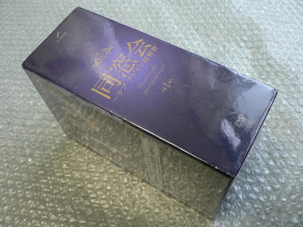 新品★ドラマ『同窓会～ラブ・アゲイン症候群』DVD-BOX★5DVD（568分）