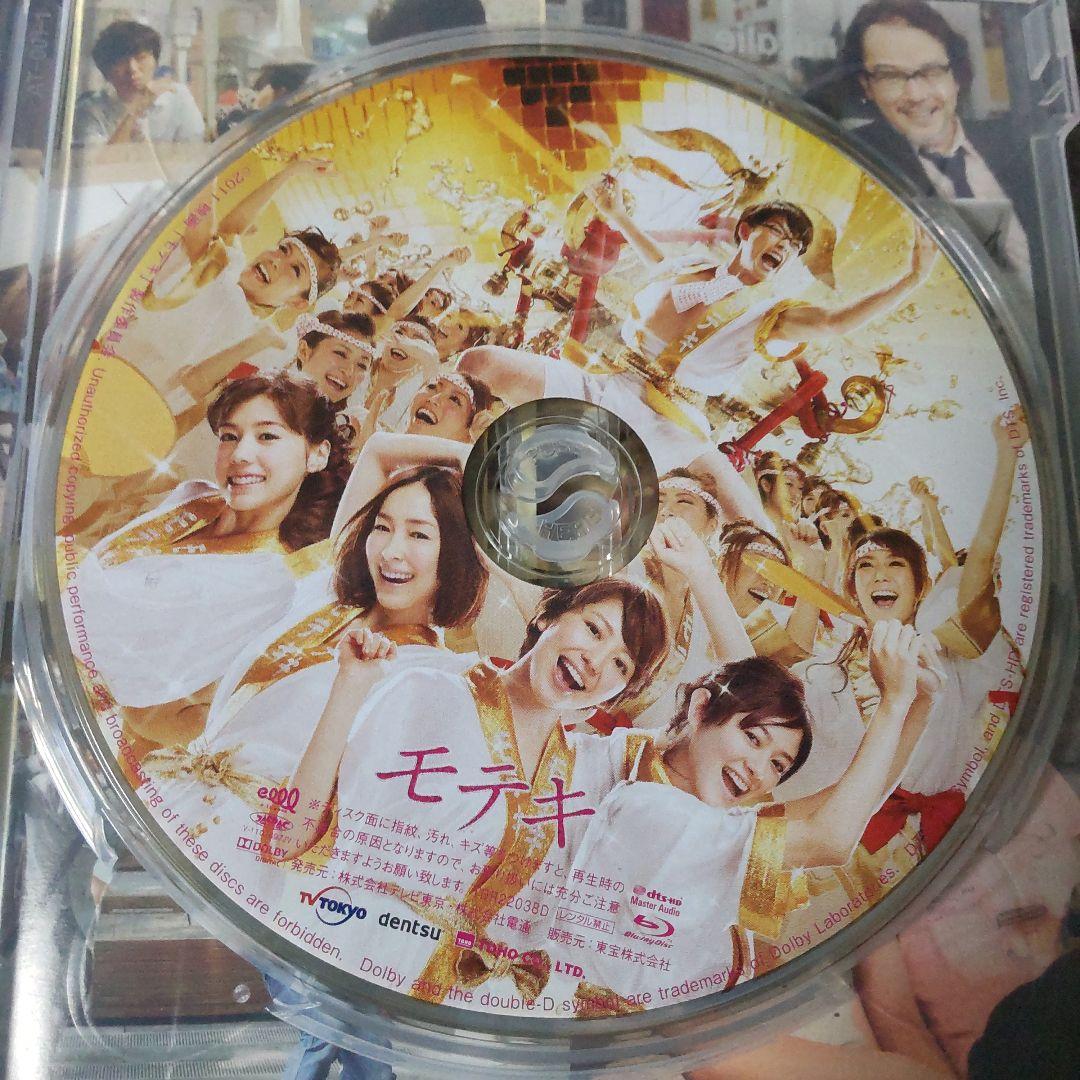 【日本映画】Blu-ray(セル版)『モテキ＜通常版＞』長澤まさみ 森山未來