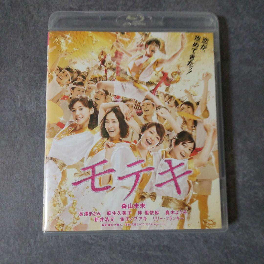 【日本映画】Blu-ray(セル版)『モテキ＜通常版＞』長澤まさみ 森山未來