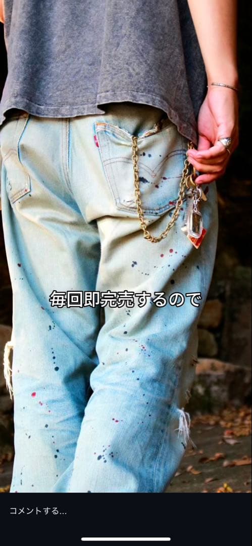 ヤンさん着用真鍮ウォレットチェーン ビンテージスタイル 約45cm