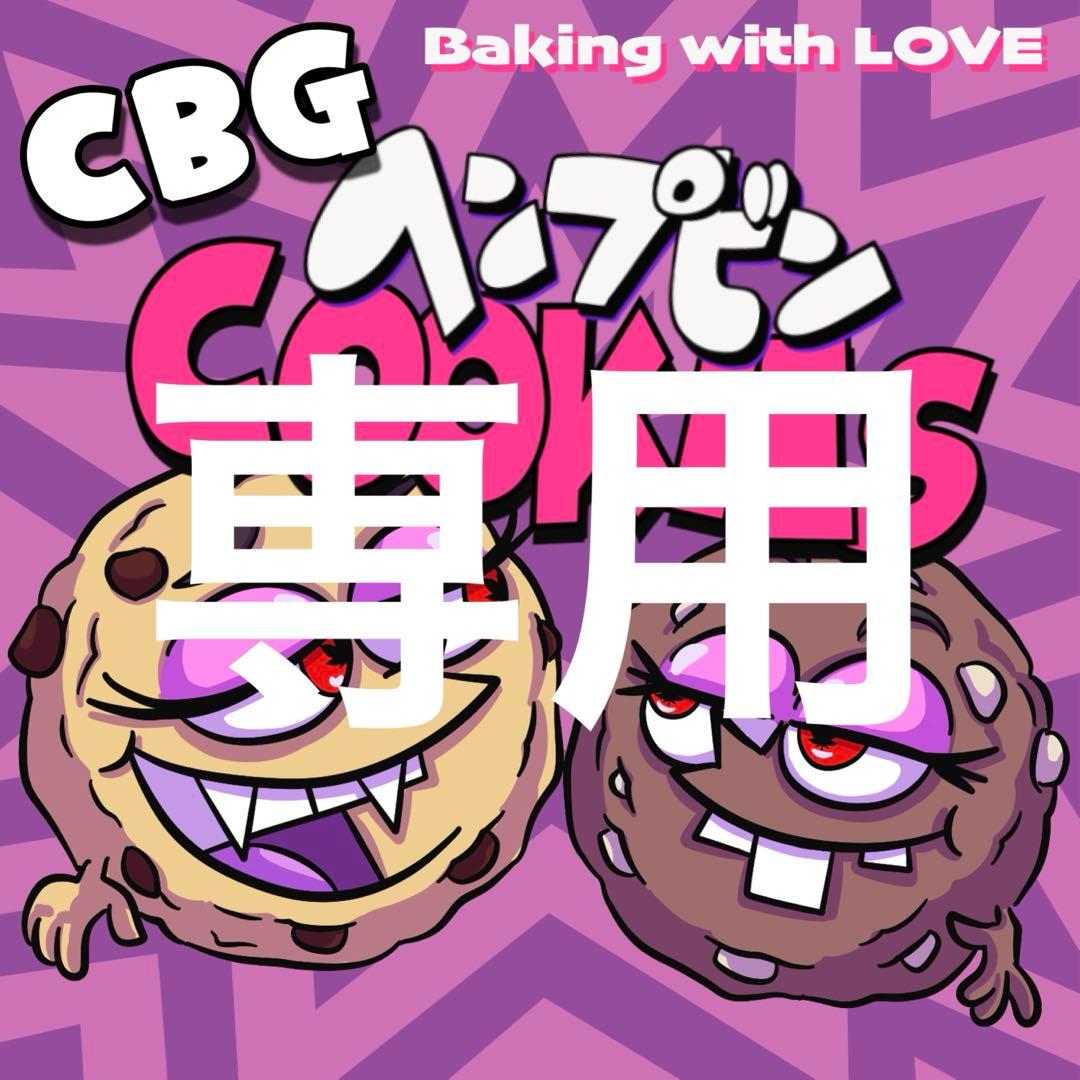 取り締まる奴には非公開