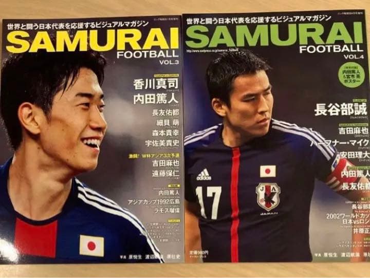 SAMURAI FOOTBALL イースト・プレス サッカー雑誌　17冊 セット
