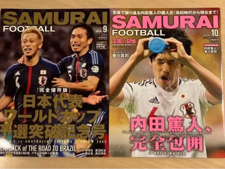 SAMURAI FOOTBALL イースト・プレス サッカー雑誌　17冊 セット