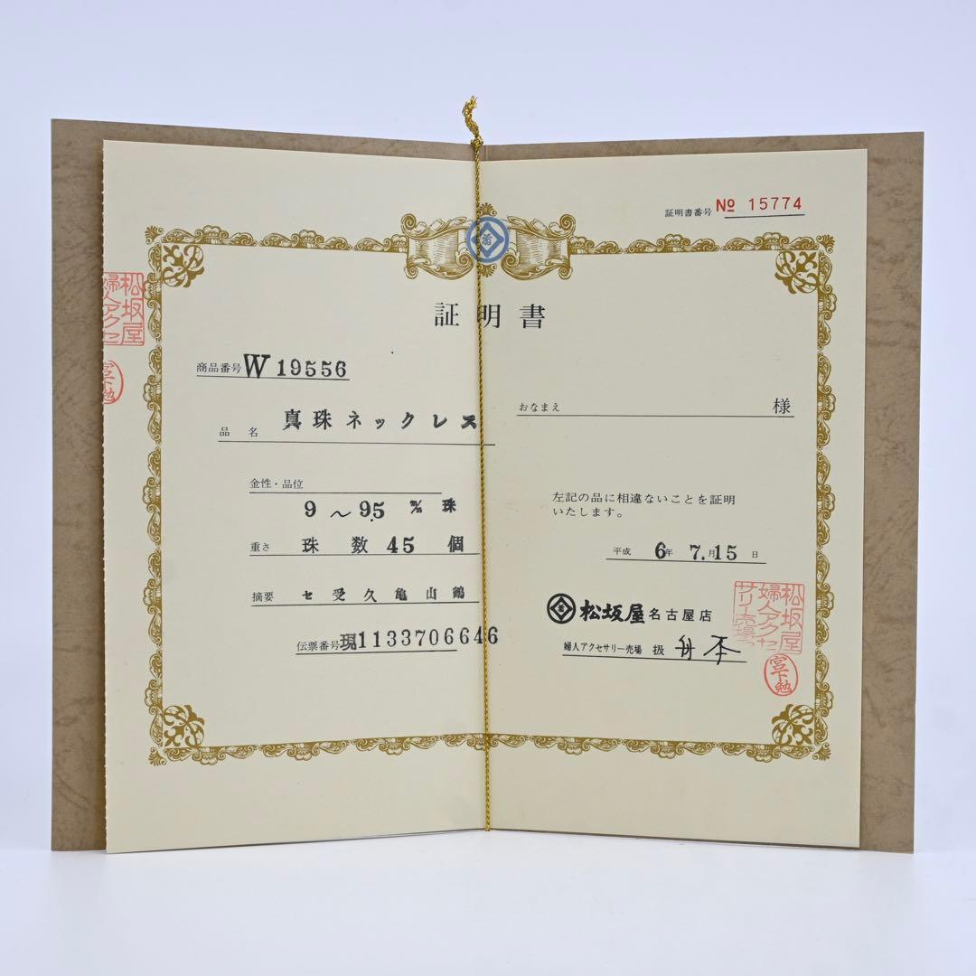 【最高峰】アコヤ　特大　大珠　パール　本真珠　ネックレス　9.5mm