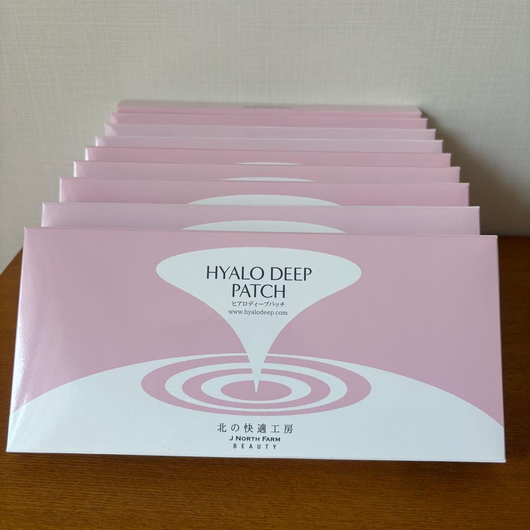 北の快適工房ヒアロディープパッチ9箱セット送料無料