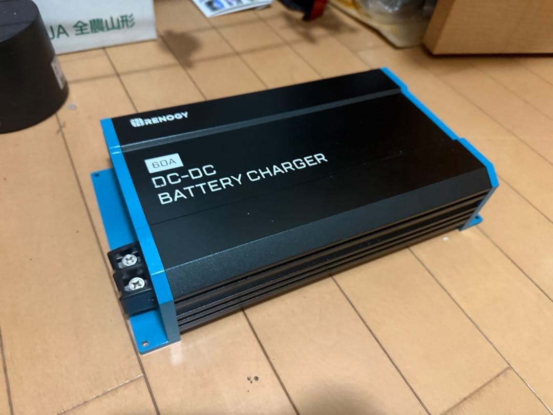 走行充電器　アイソレーター　60A