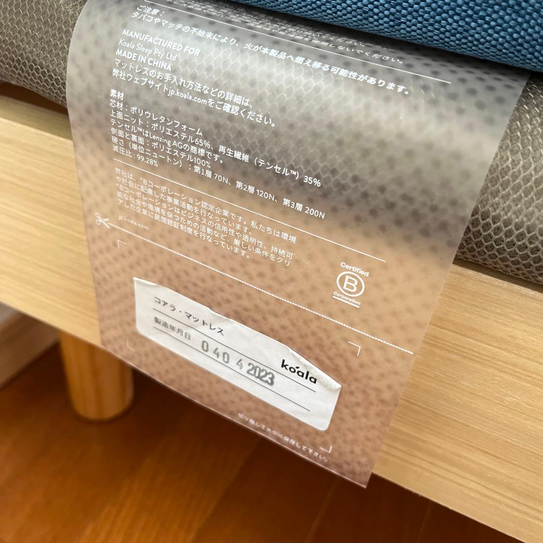 【さらに値下げしました！】コアラマットレス　シングル