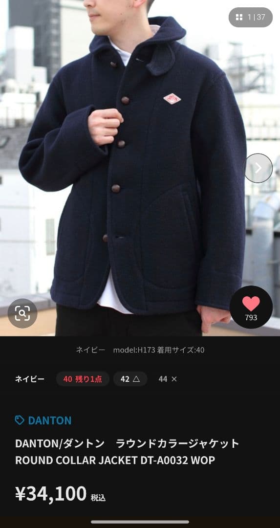 DANTON/ダントン ラウンドカラージャケット ウールモッサシングル