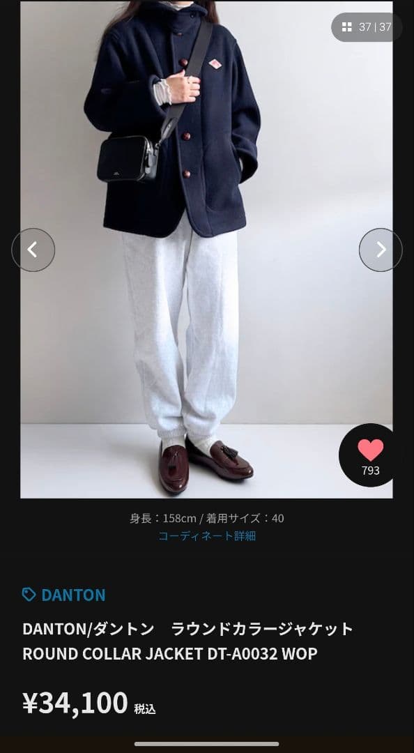 DANTON/ダントン ラウンドカラージャケット ウールモッサシングル